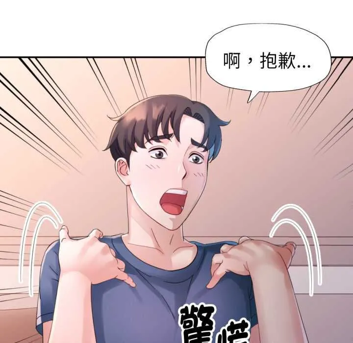 特別課程第10話