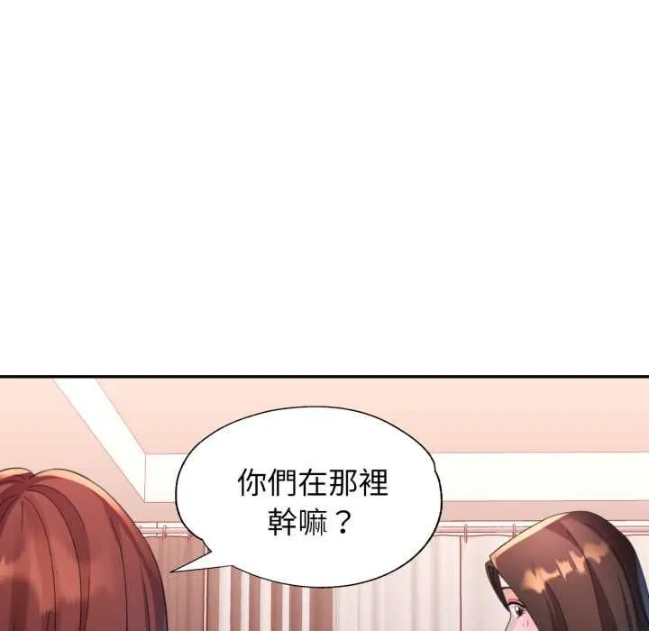 特別課程第10話