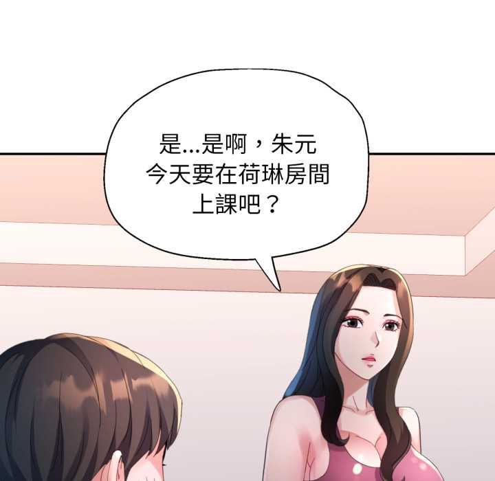 特別課程第10話