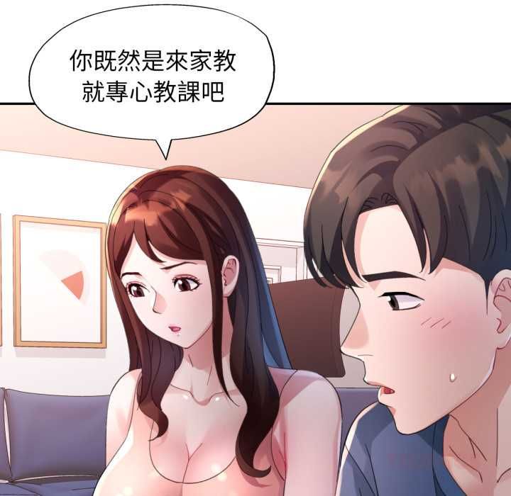 特別課程第10話
