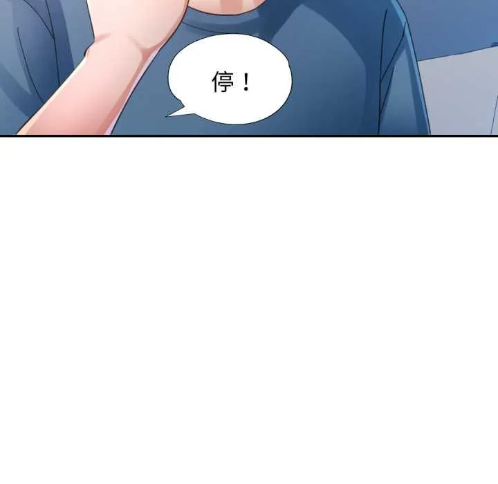 特別課程第10話