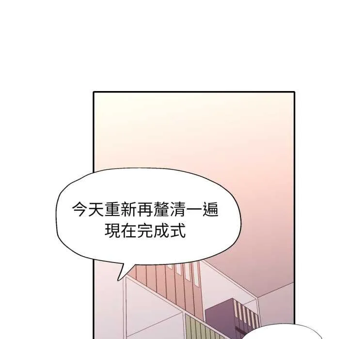 特別課程第10話