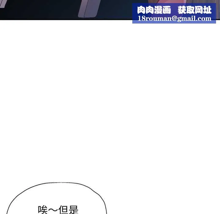 特別課程第10話