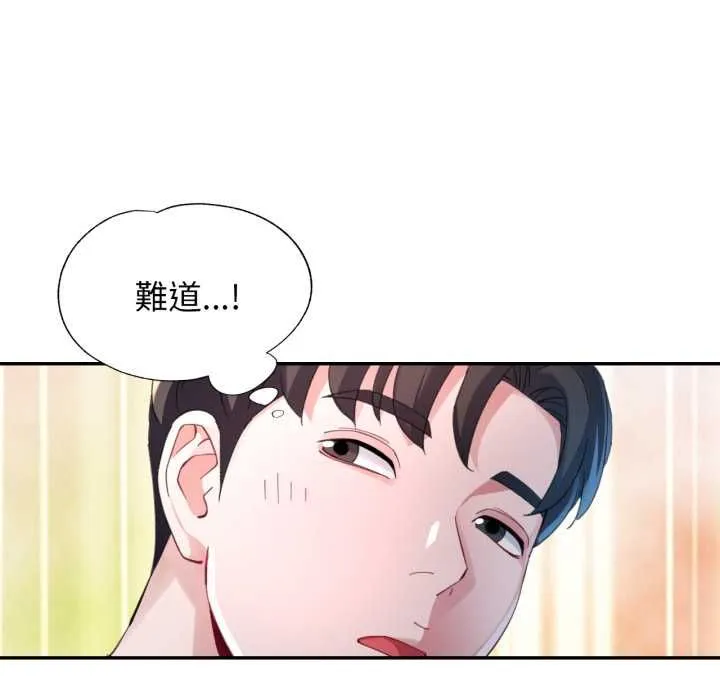 特別課程第10話
