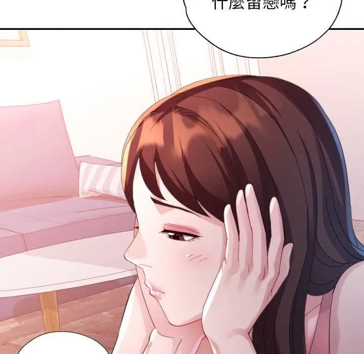特別課程第10話