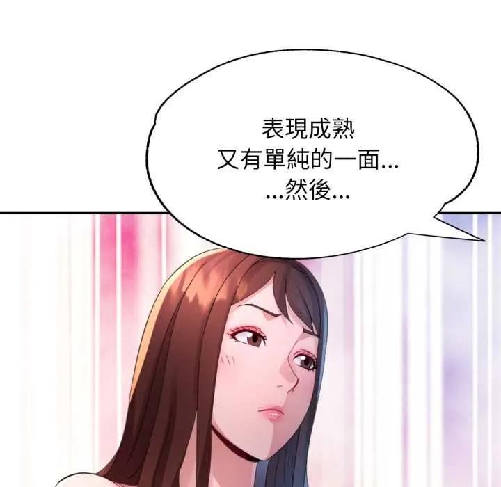 特別課程第10話
