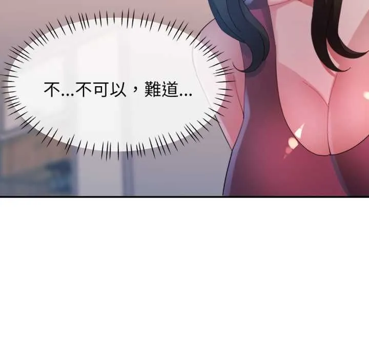 特別課程第10話