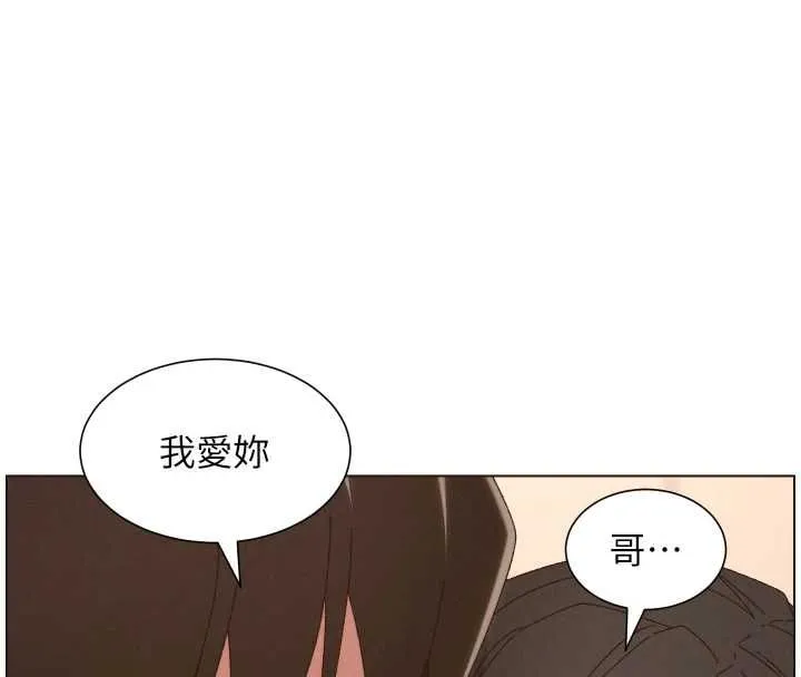 兄妹的秘密授課第104話-婚禮前先來一砲吧