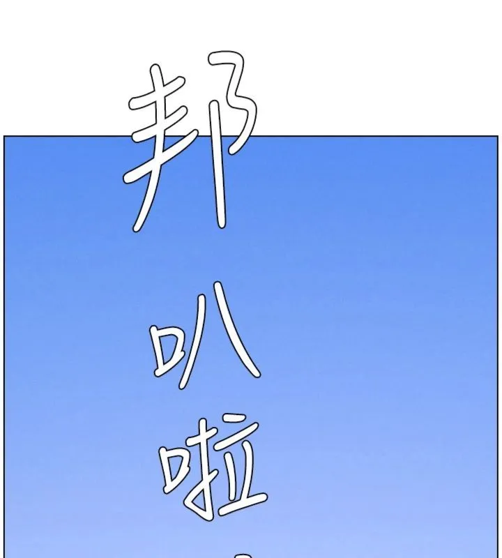 兄妹的秘密授課第104話-婚禮前先來一砲吧