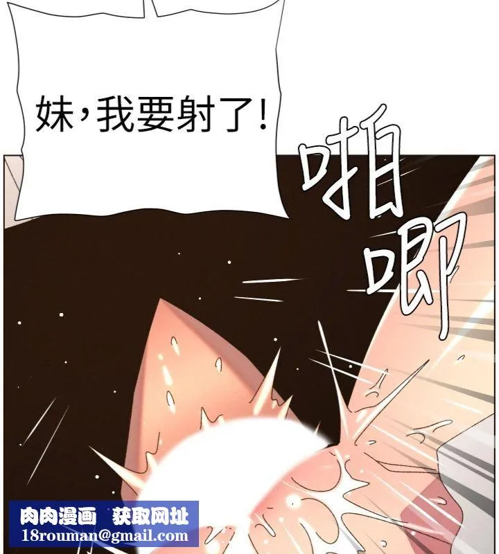 兄妹的秘密授課第104話-婚禮前先來一砲吧