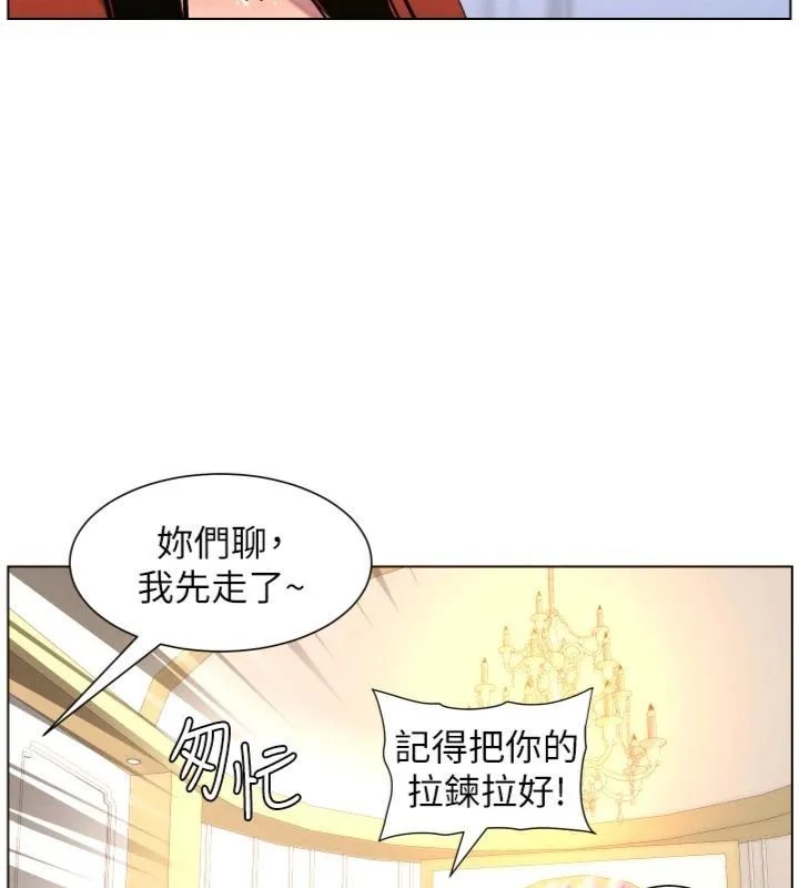 兄妹的秘密授課第104話-婚禮前先來一砲吧