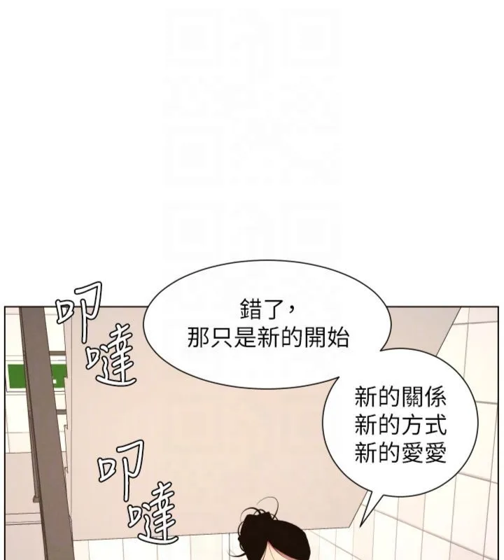 兄妹的秘密授課第104話-婚禮前先來一砲吧