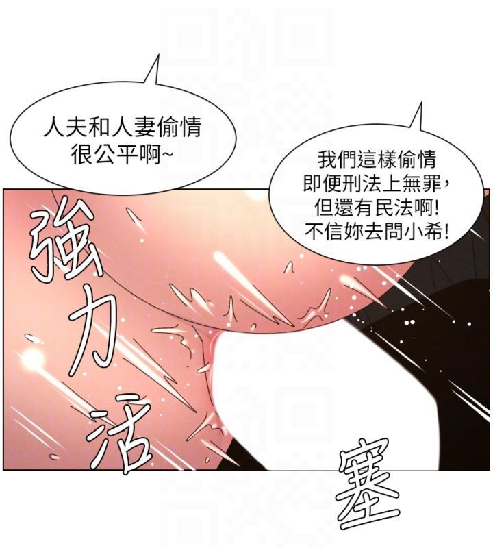 兄妹的秘密授課第104話-婚禮前先來一砲吧