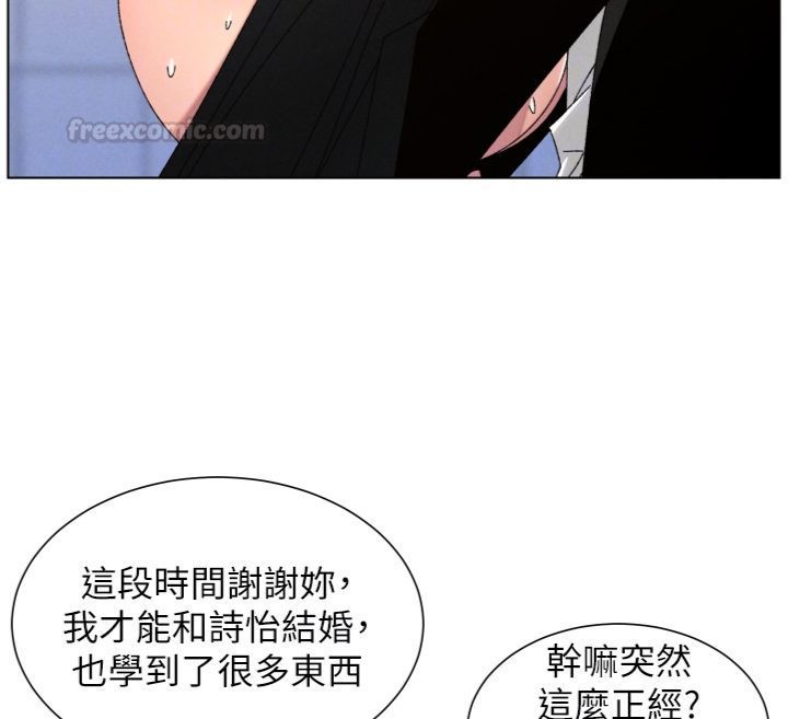 兄妹的秘密授課第104話-婚禮前先來一砲吧
