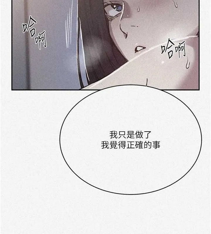 秘密教學第306話-注入滿滿牛奶精華