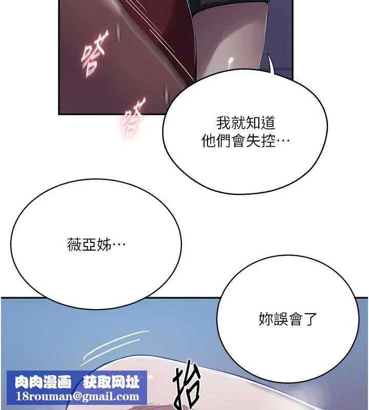 秘密教學第306話-注入滿滿牛奶精華