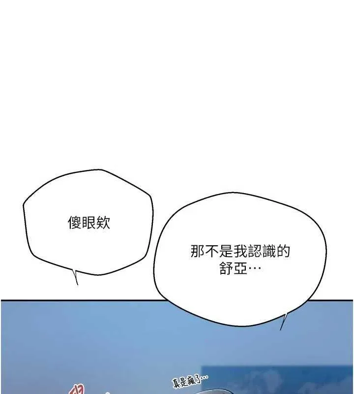 秘密教學第306話-注入滿滿牛奶精華