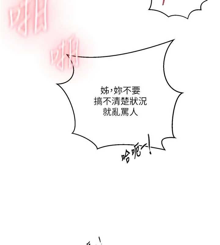 秘密教學第306話-注入滿滿牛奶精華