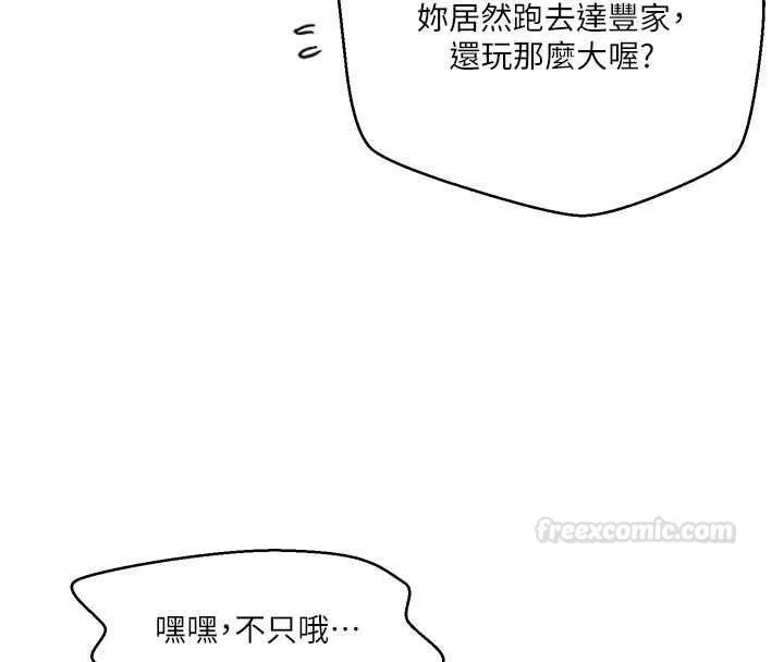 秘密教學第306話-注入滿滿牛奶精華