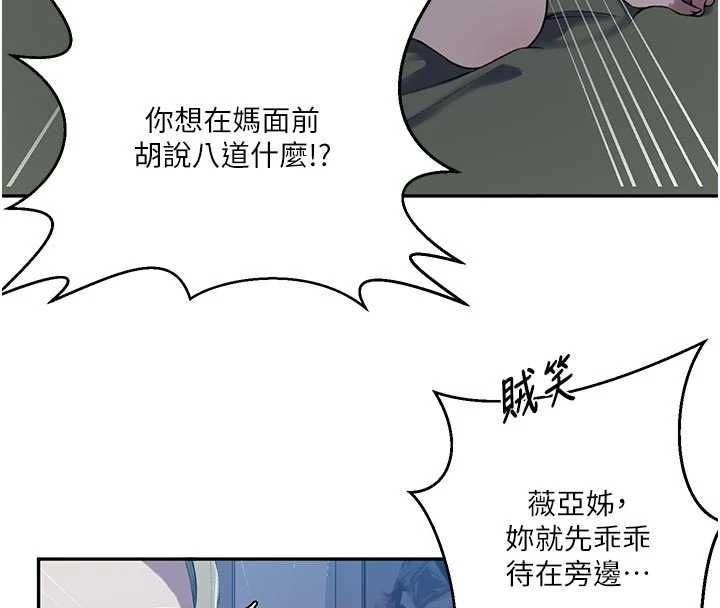 秘密教學第306話-注入滿滿牛奶精華