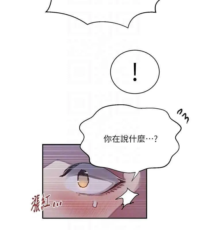 秘密教學第306話-注入滿滿牛奶精華