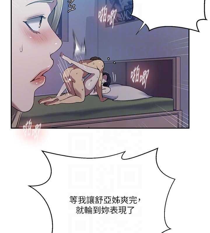 秘密教学第306話-注入滿滿牛奶精華
