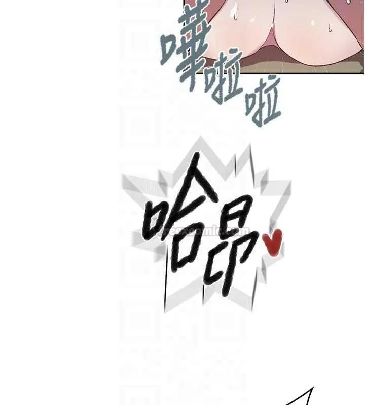 秘密教學第306話-注入滿滿牛奶精華