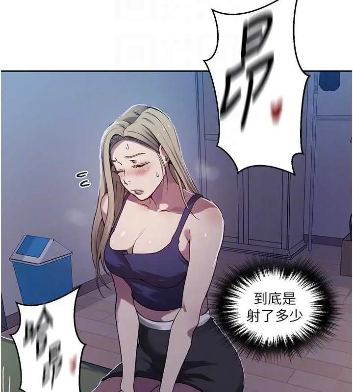 秘密教學第306話-注入滿滿牛奶精華