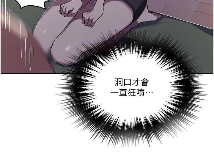 秘密教學第306話-注入滿滿牛奶精華