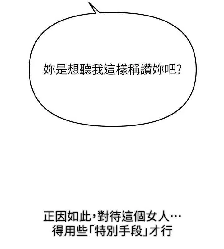 BeautifulDays第77話-對韓雪上下夾攻