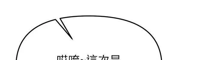 BeautifulDays第77話-對韓雪上下夾攻