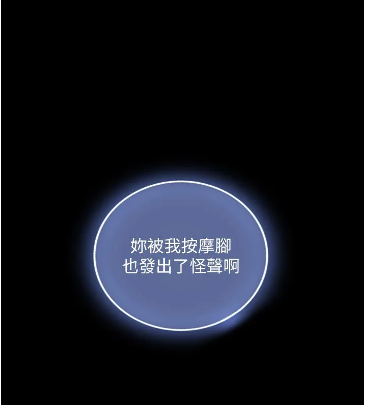 與生巨來第20話-無法按捺的浴火