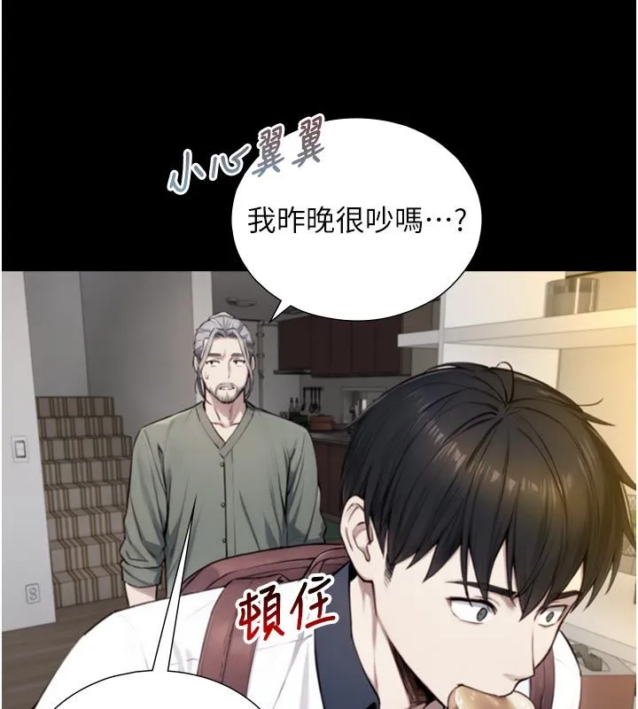 與生巨來第20話-無法按捺的浴火
