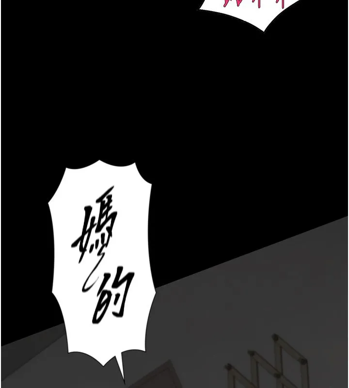 與生巨來第20話-無法按捺的浴火
