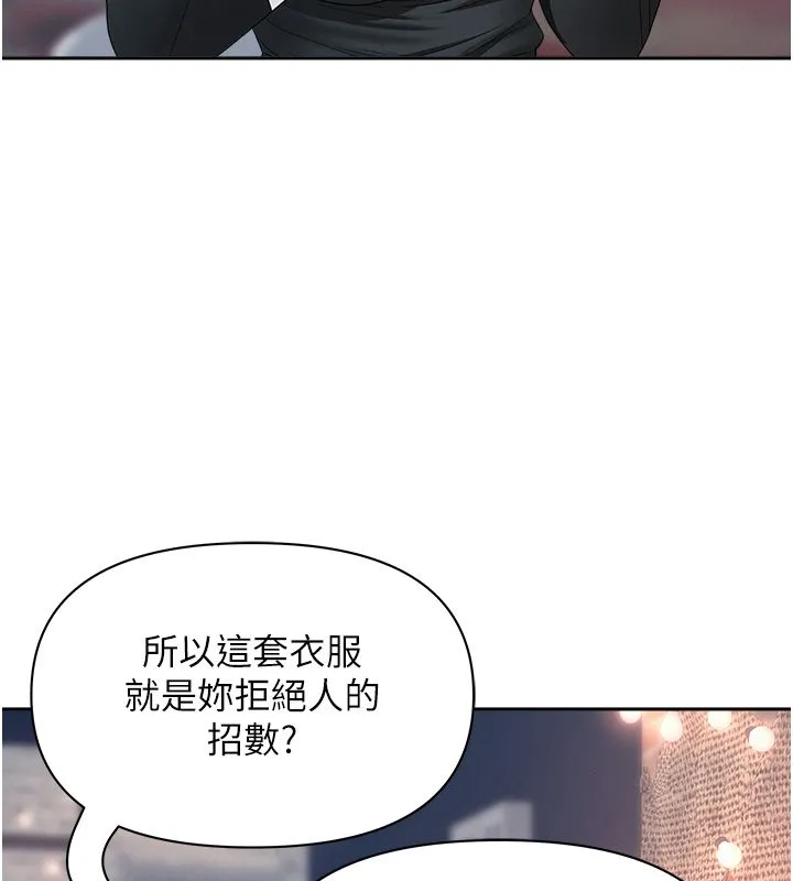 罪愛人妻第29話-我為什麼把他叫來車上&hellip;?