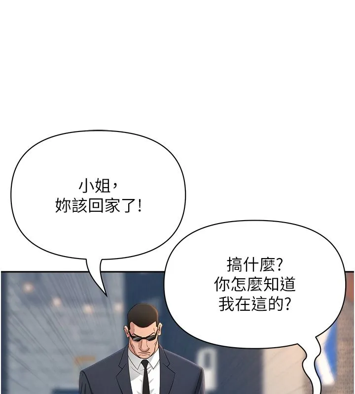 罪愛人妻第29話-我為什麼把他叫來車上&hellip;?