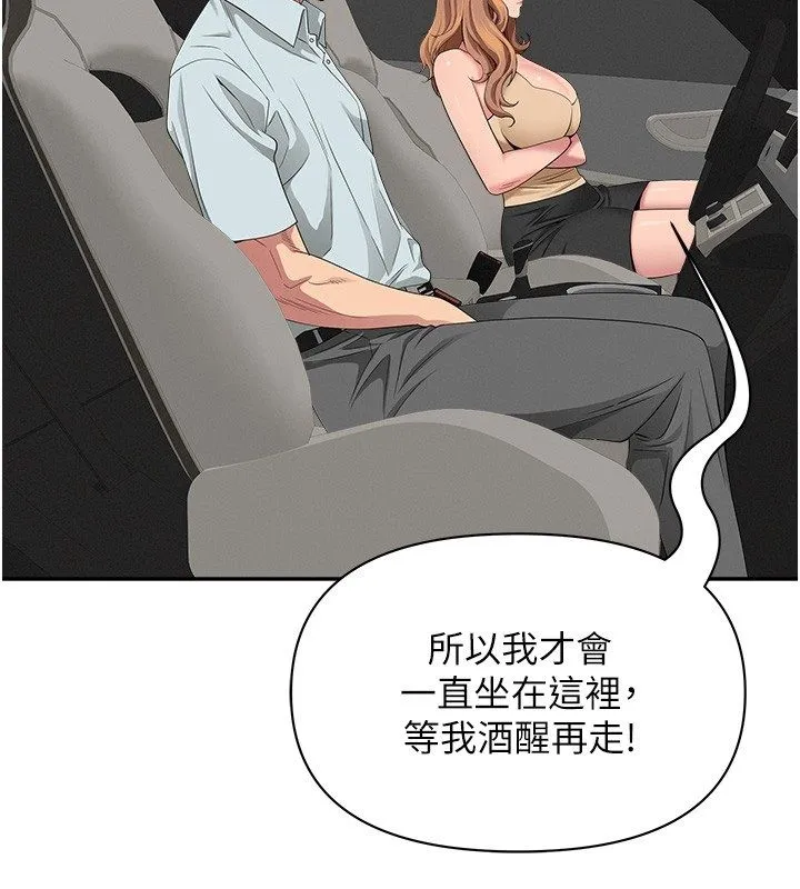 罪愛人妻第29話-我為什麼把他叫來車上&hellip;?