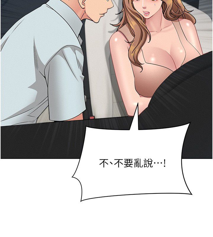罪愛人妻第29話-我為什麼把他叫來車上&hellip;?