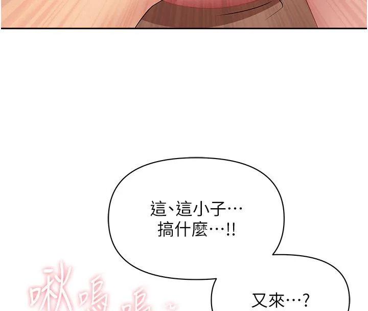 罪愛人妻第29話-我為什麼把他叫來車上&hellip;?