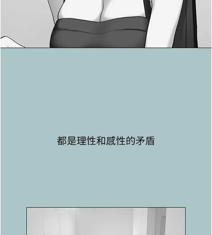 不要戀愛要打砲第39話-床上的心靈課程