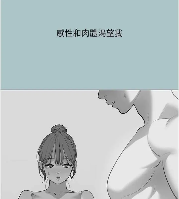 不要戀愛要打砲第39話-床上的心靈課程