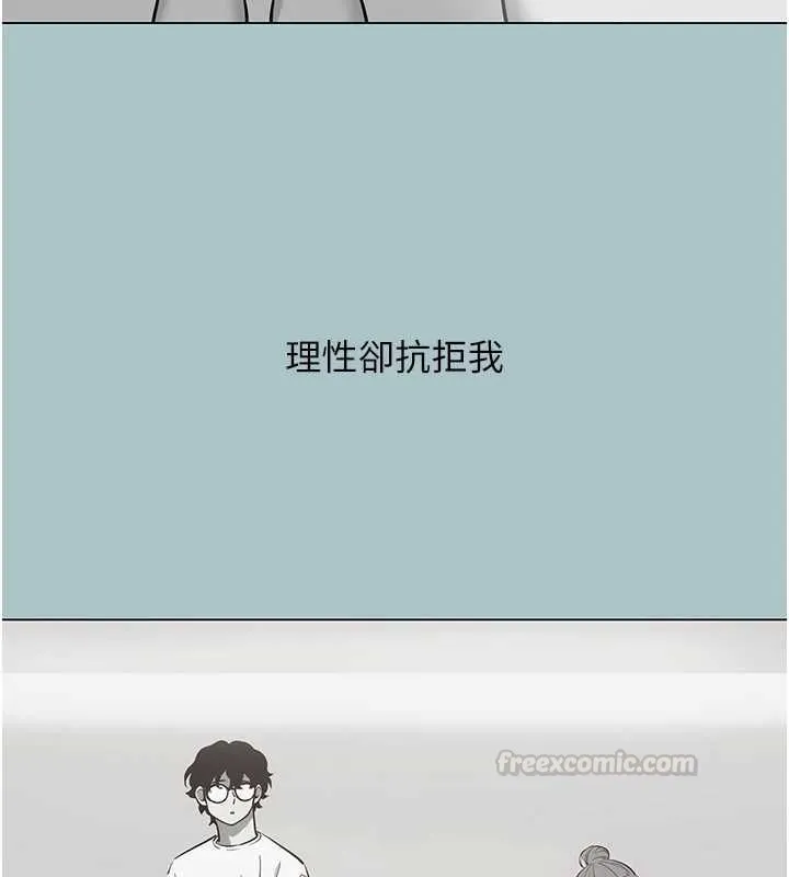 不要戀愛要打砲第39話-床上的心靈課程