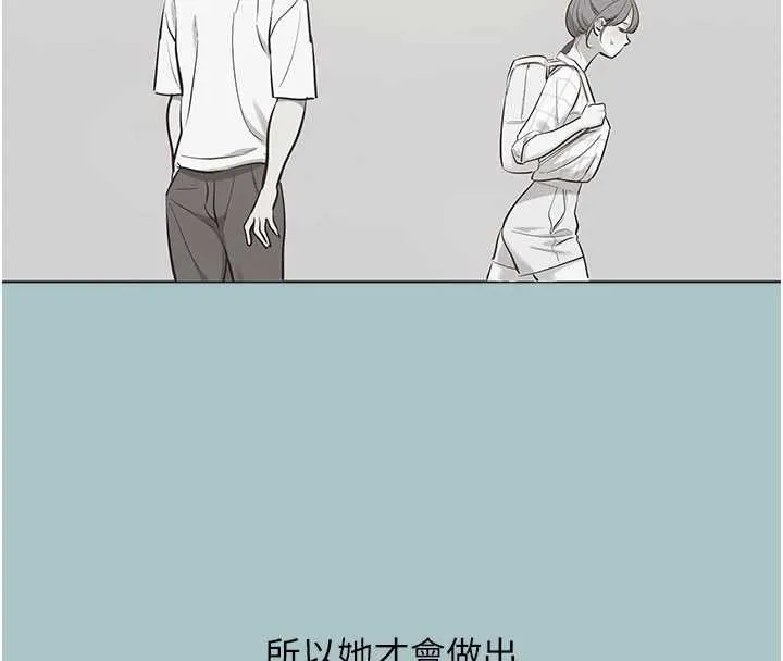 不要戀愛要打砲第39話-床上的心靈課程