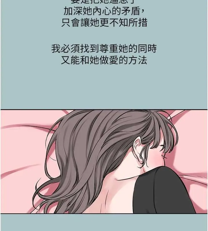 不要戀愛要打砲第39話-床上的心靈課程