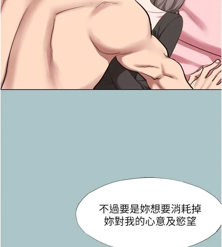 不要戀愛要打砲第39話-床上的心靈課程