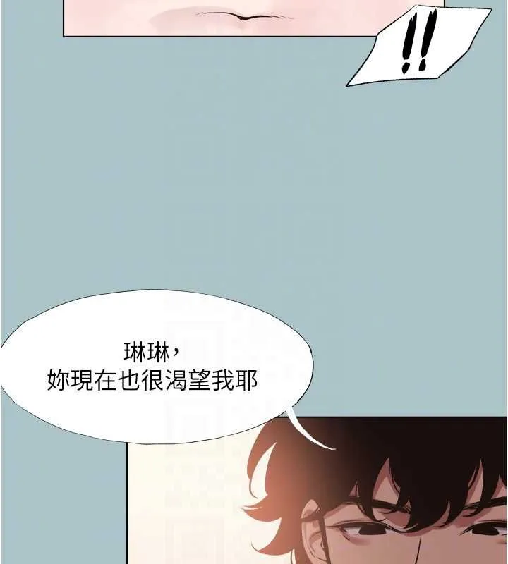 不要戀愛要打砲第39話-床上的心靈課程