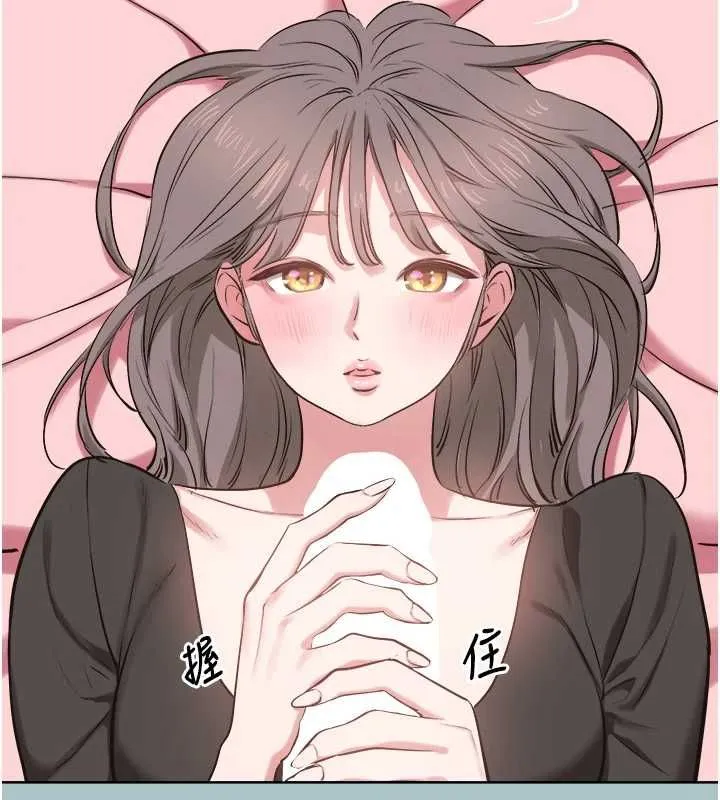 不要戀愛要打砲第39話-床上的心靈課程