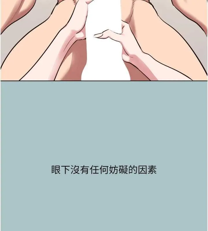 不要戀愛要打砲第39話-床上的心靈課程