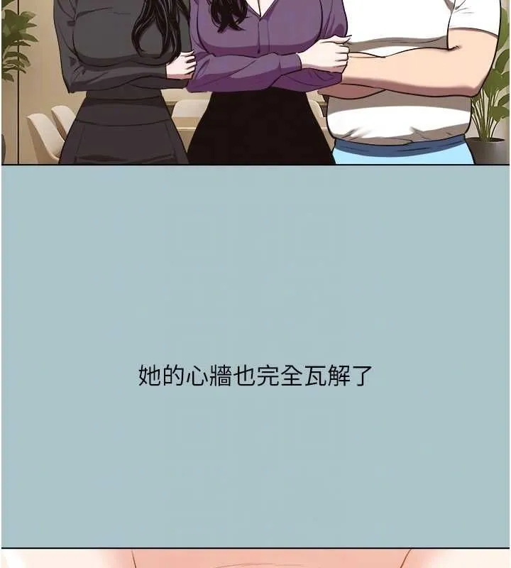 不要戀愛要打砲第39話-床上的心靈課程