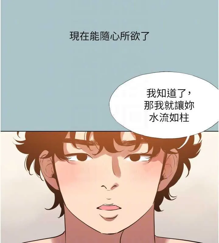 不要戀愛要打砲第39話-床上的心靈課程